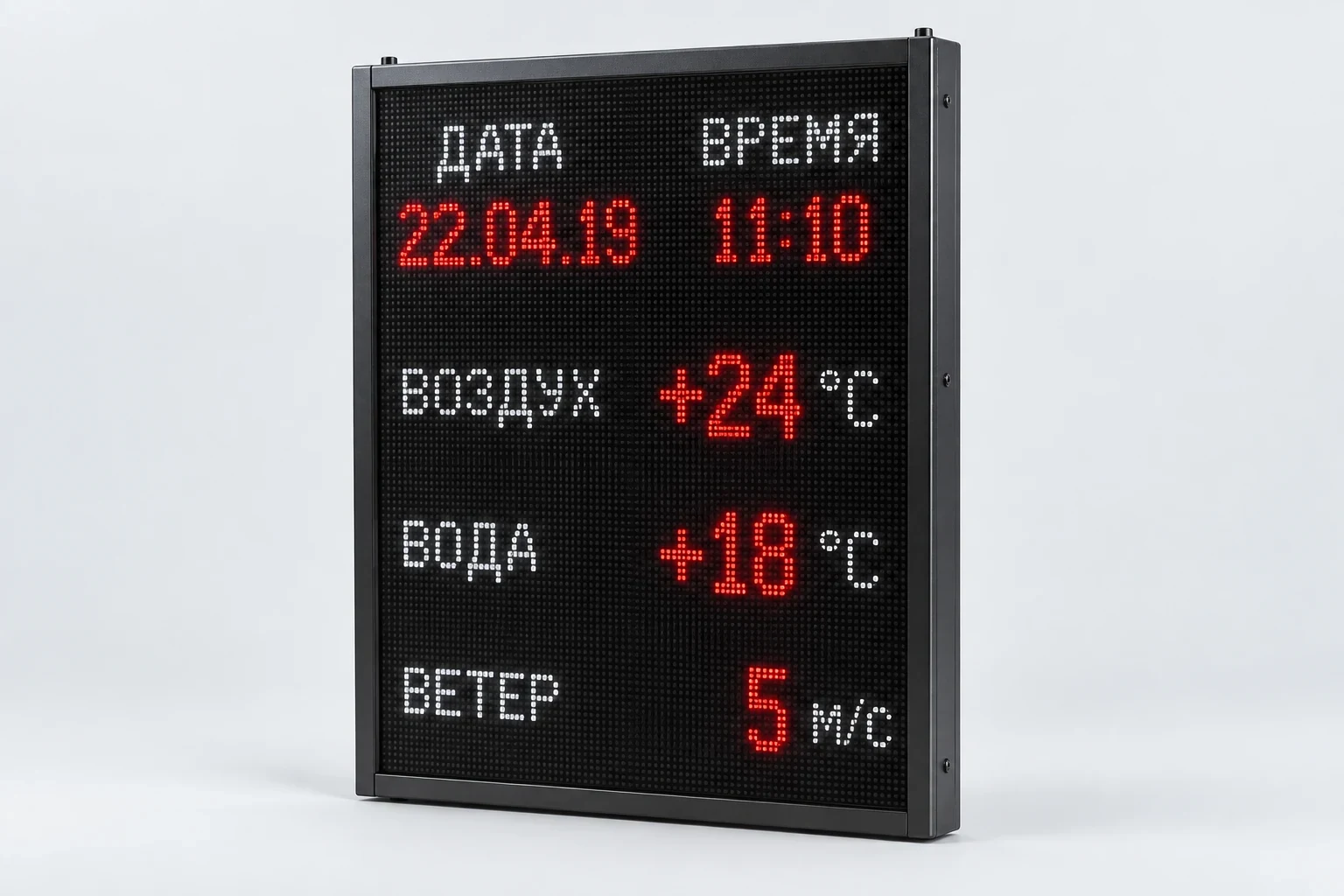Метеотабло