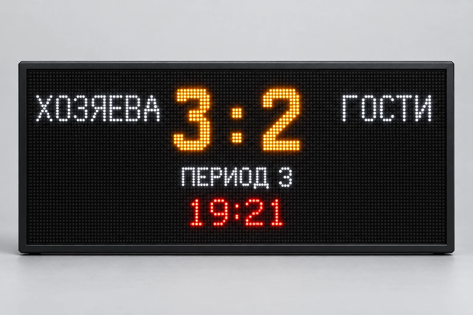 Мини-табло для спорта