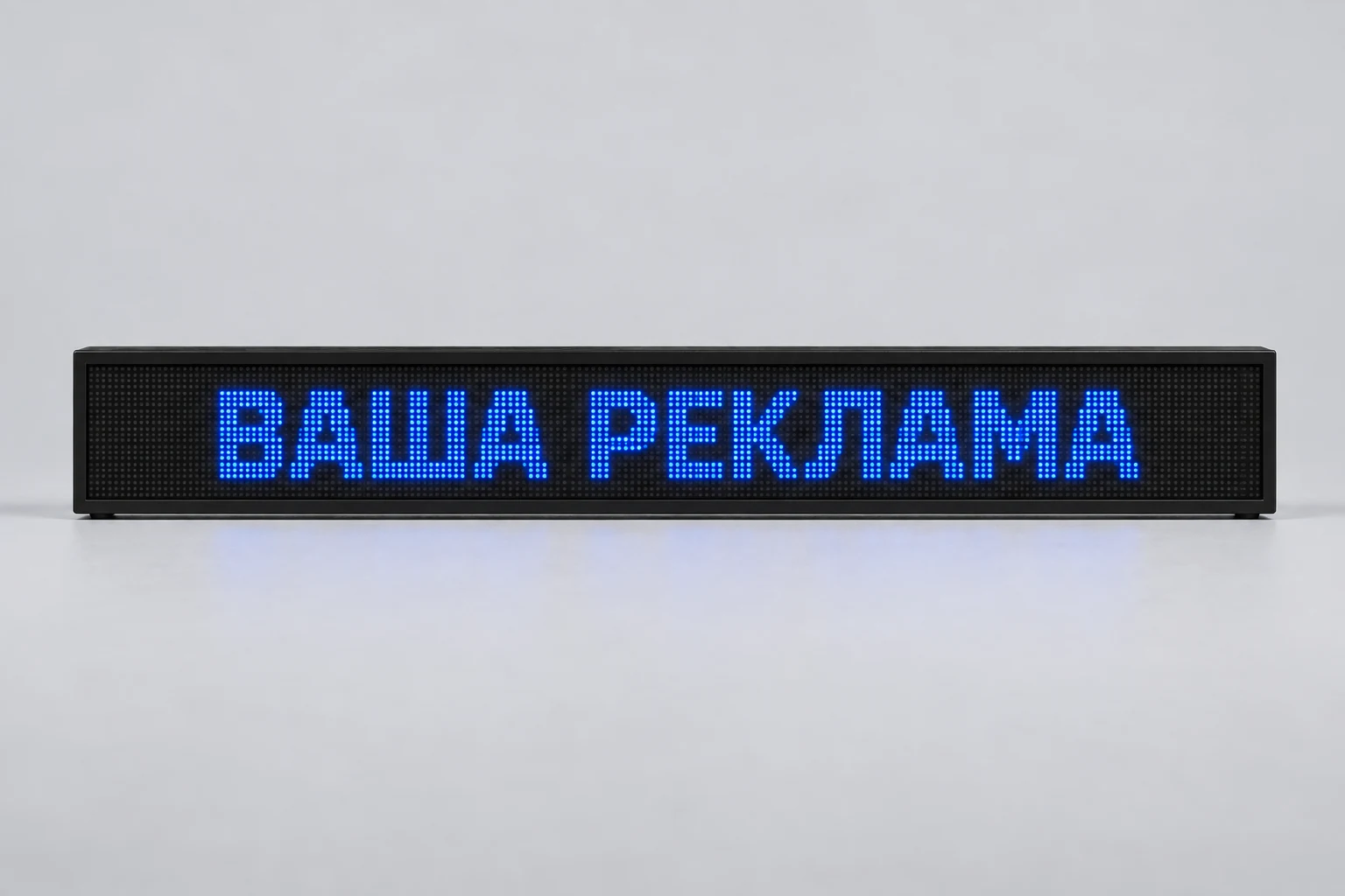 Синяя бегущая строка