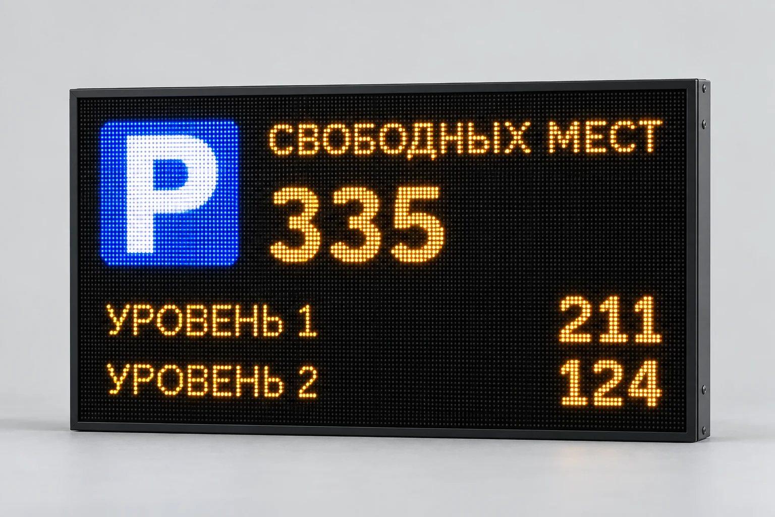 Система парковки