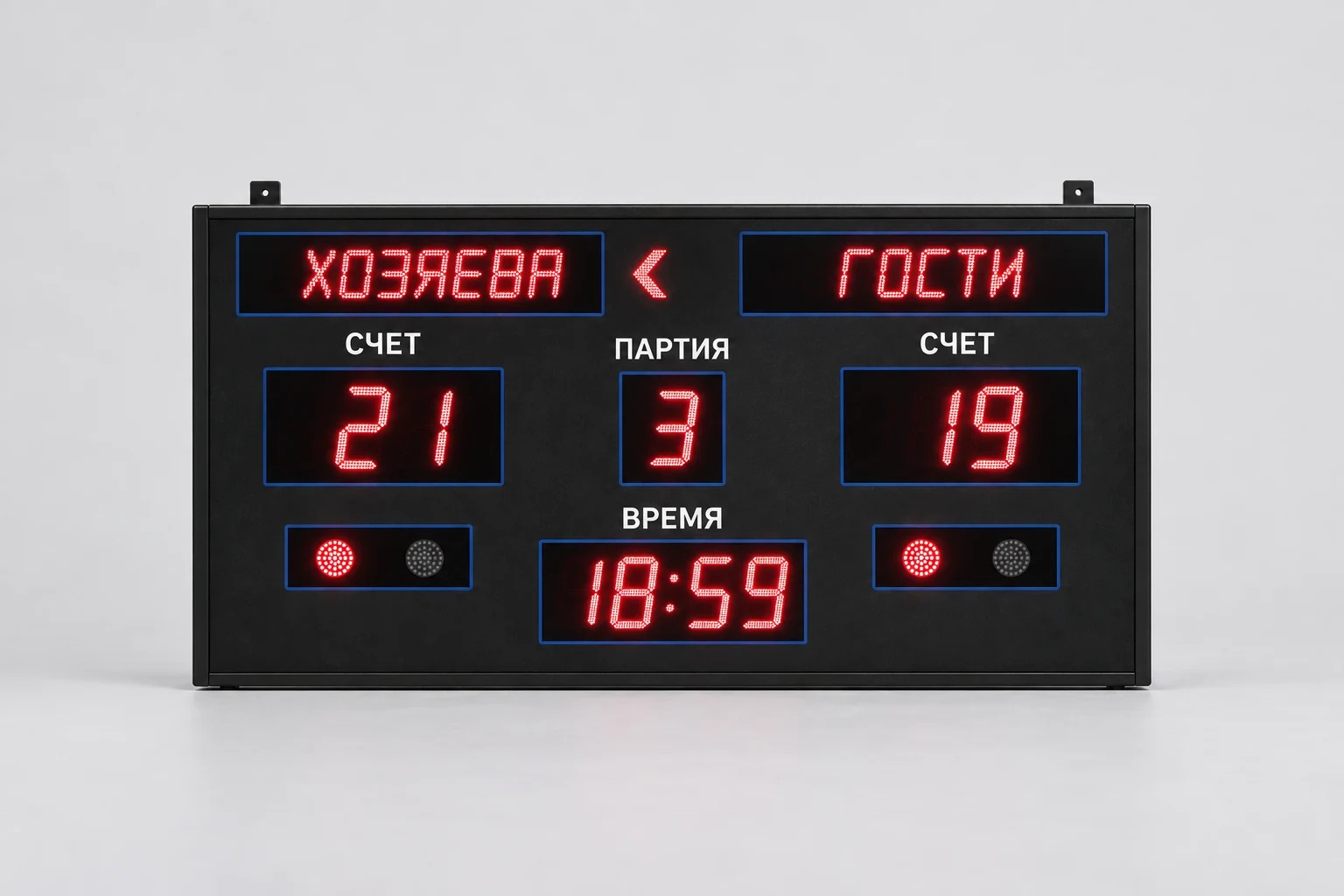 Табло для волейбола