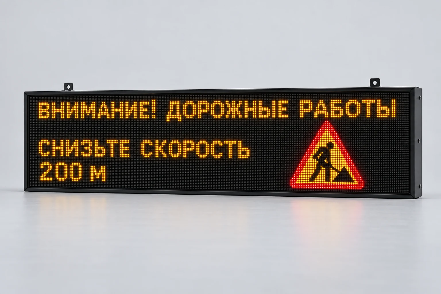 Управляемые табло