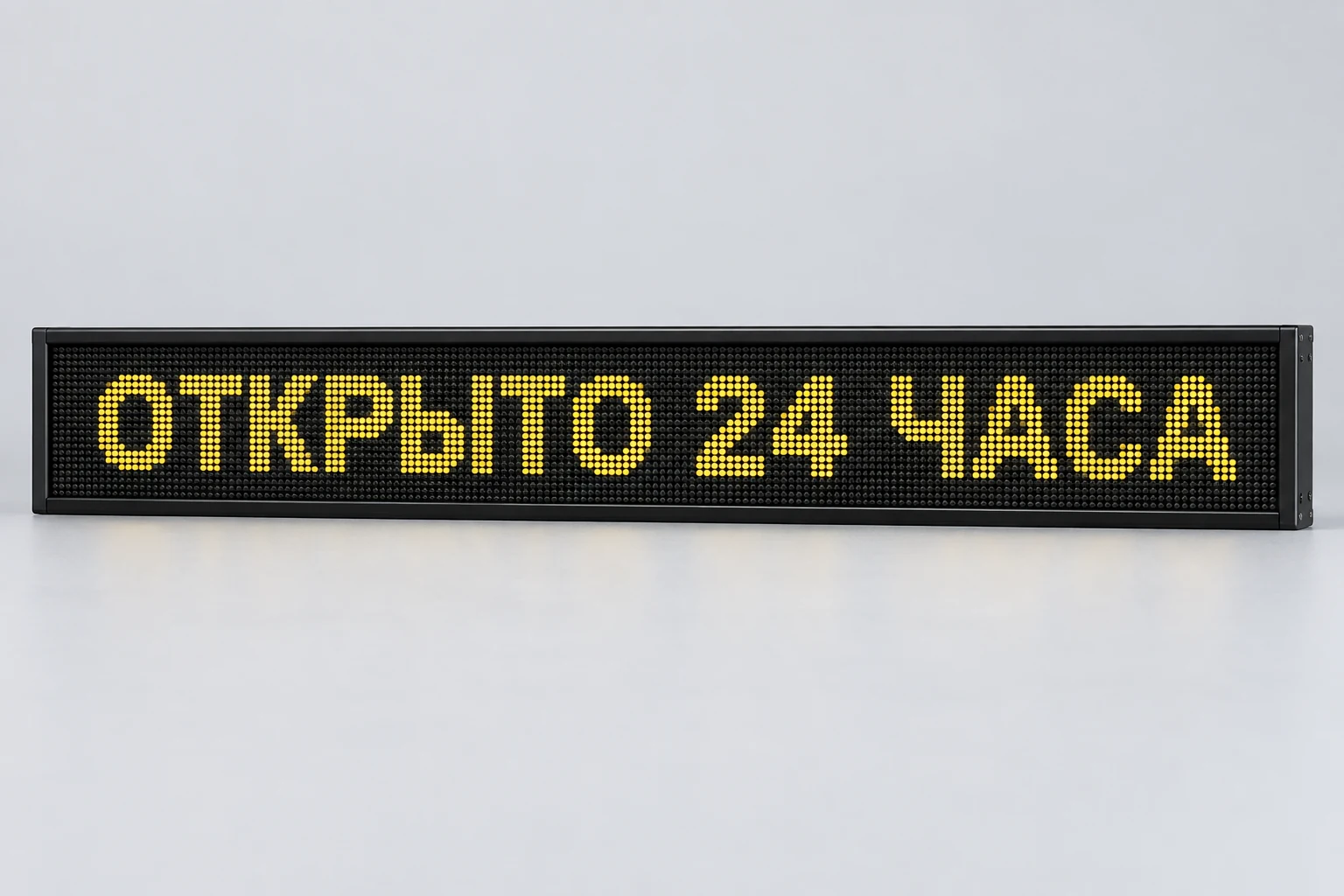 Желтая бегущая строка